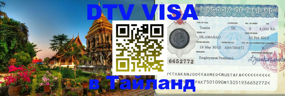 Сколько стоит DTV виза — актуальные цены, оформление даже без документов - Оттава  05.10.2025 